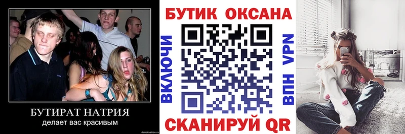 нарко площадка телеграм  Сланцы  Бутират бутандиол  mega ССЫЛКА 