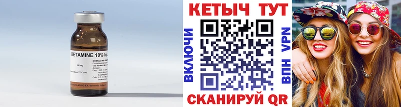 Кетамин ketamine  Сланцы 
