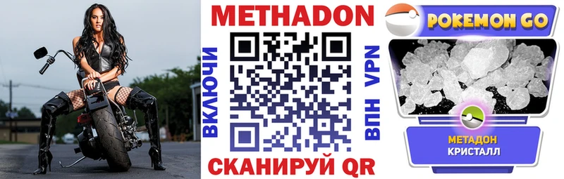 где найти MEGA ссылки МЕТАДОН мёд Сланцы